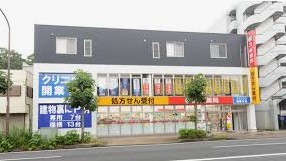 ドラックストア　スギ薬局三ツ沢上町店（ドラッグストア）まで533m
