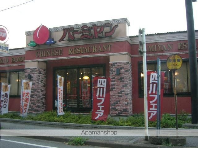 その他　バーミヤン成田三里塚店（その他）まで3963m