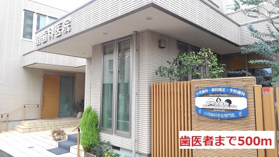 病院　歯医者（病院）まで500m