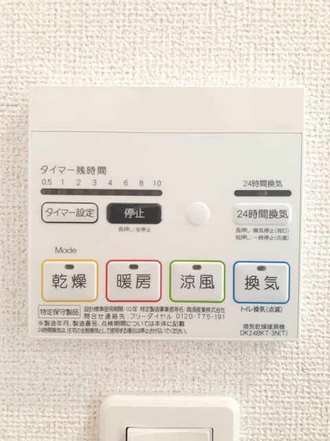 その他設備