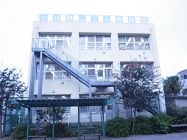 幼稚園・保育園　小谷野しょうぶ保育園（幼稚園・保育園）まで514m