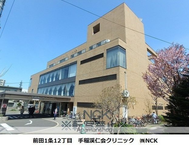 病院　渓仁会手稲渓仁会クリニック（病院）まで204m