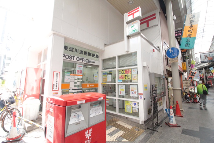 郵便局　東淀川淡路郵便局（郵便局）まで600m