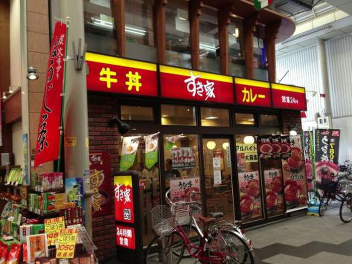 飲食店　すき家阪急淡路西口店（飲食店）まで700m