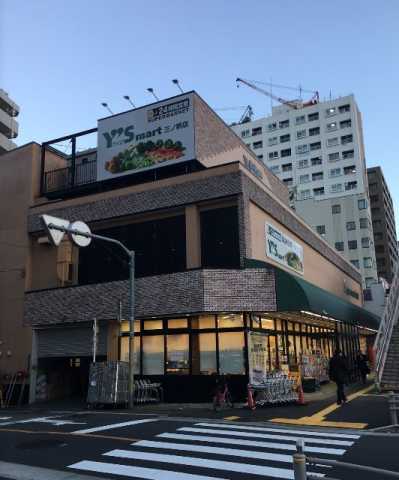 スーパー　ワイズマート　三ノ輪店（スーパー）まで593m