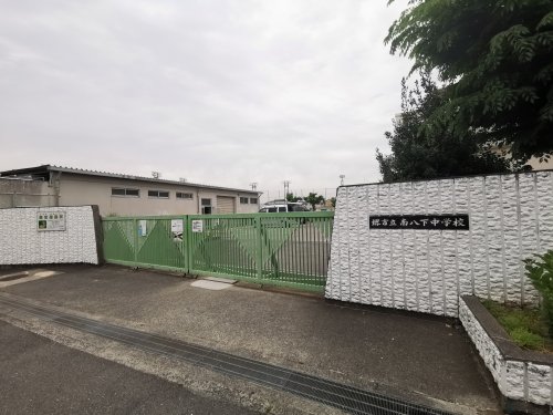 中学校　堺市立南八下中学校（中学校）まで570m