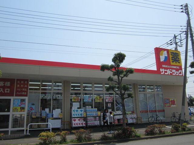 ドラックストア　サンドラッグ立川羽衣町店（ドラッグストア）まで890m
