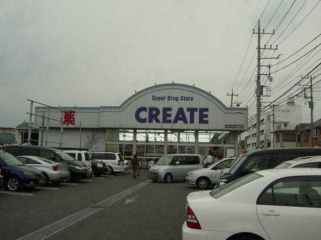 その他　クリエイトエス・ディー小田原東町店まで813ｍ