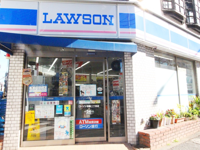 コンビニ　ローソンH目黒二丁目店（コンビニ）まで400m