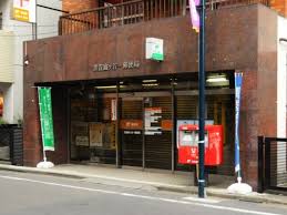 郵便局　渋谷富ヶ谷一郵便局（郵便局）まで124m