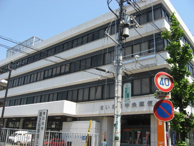 郵便局　さいたま中央郵便局（郵便局）まで729m