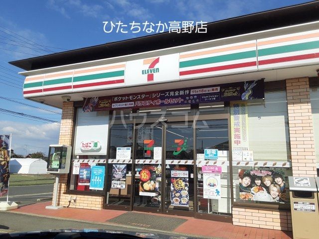 コンビニ　セブンイレブン ひたちなか高野店（コンビニ）まで1110m