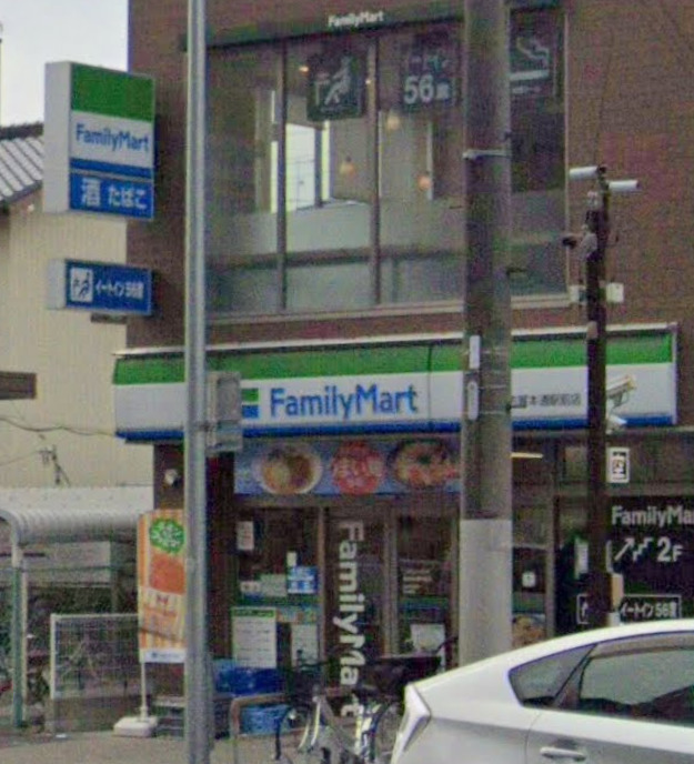 コンビニ　ファミリーマート 志賀本通駅前店（コンビニ）まで263m