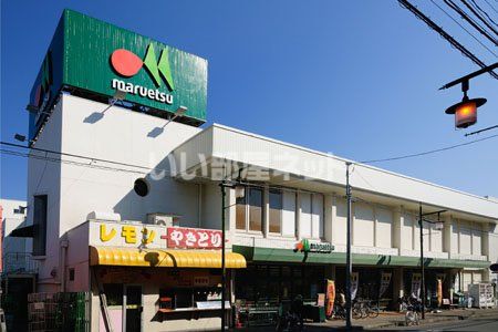 スーパー　マルエツ上本郷店（スーパー）まで386m