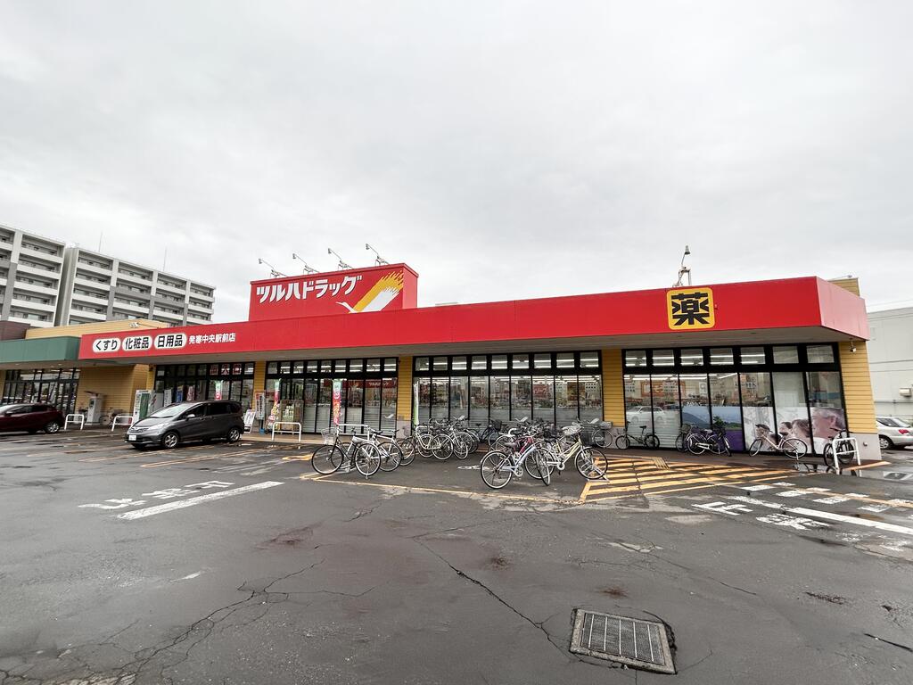 ドラックストア　ツルハドラッグ発寒中央駅前店（ドラッグストア）まで707m
