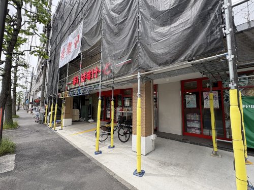 スーパー　まいばすけっと 川崎矢上店（スーパー）まで127m