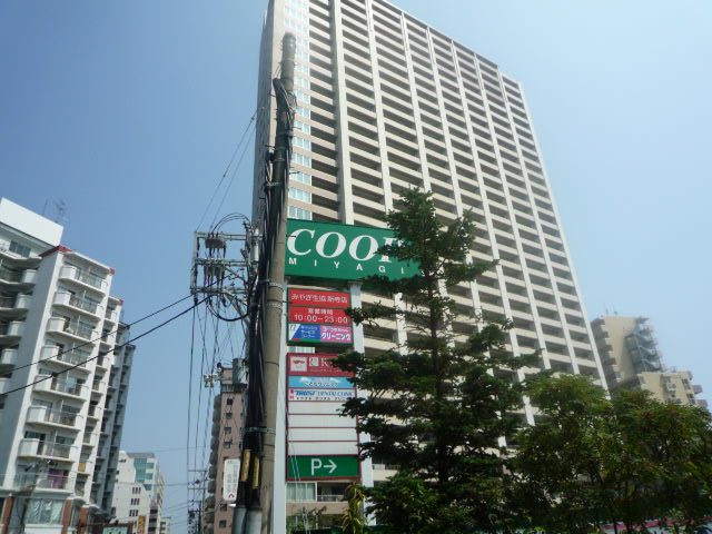 スーパー　COOP　MIYAGI新寺店（スーパー）まで267m