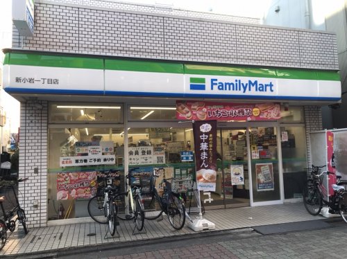 コンビニ　ファミリーマート新小岩1丁目店（コンビニ）まで541m