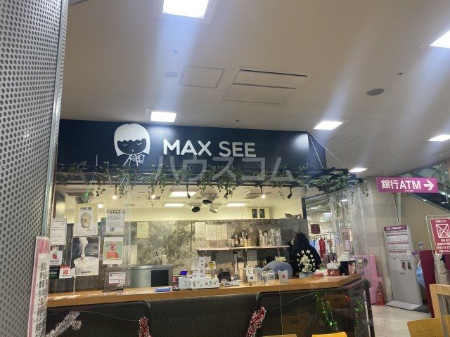 飲食店　MAX SEE 橋本店（飲食店）まで631m