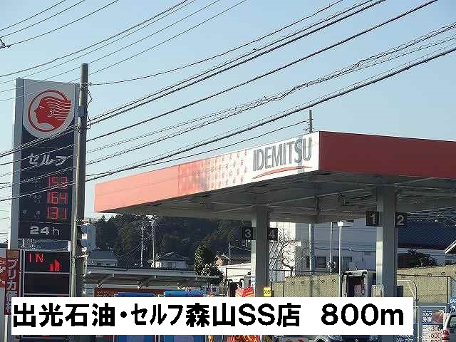 その他　出光石油・セルフＳＳ森山店（その他）まで800m