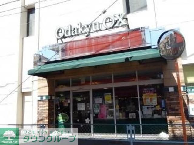 スーパー　OdakyuOX生田店（スーパー）まで860m