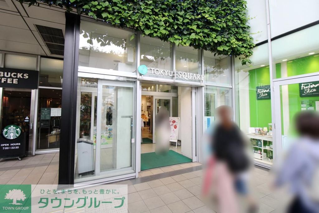 スーパー　東急ストア 武蔵小杉店（スーパー）まで550m