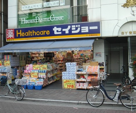 ドラックストア　くすりセイジョー武蔵新田店（ドラッグストア）まで455m