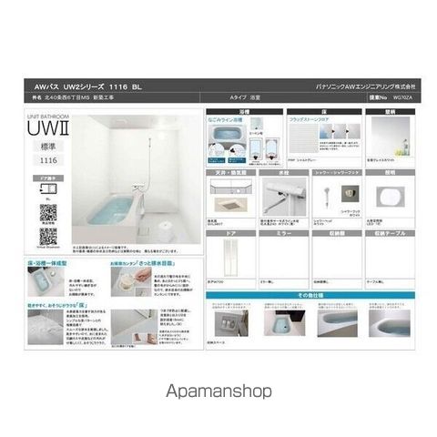 北40条西6丁目の風呂写真