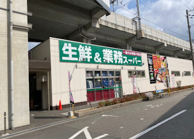 スーパー　業務スーパー 出来島駅前店（スーパー）まで1036m