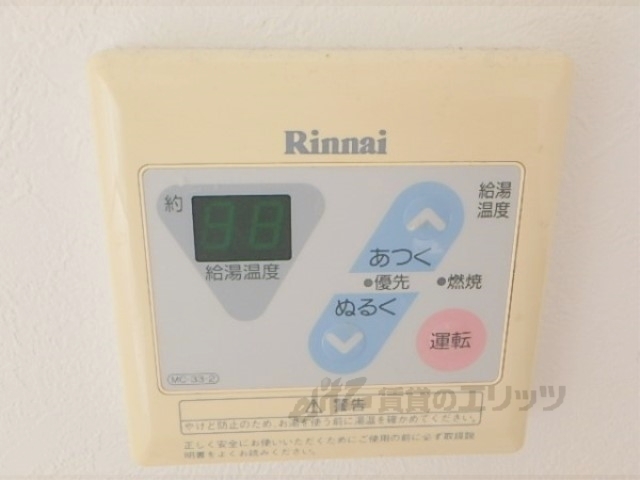 その他設備　給湯器リモコン