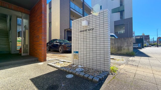 アマネ ウエストの外観写真