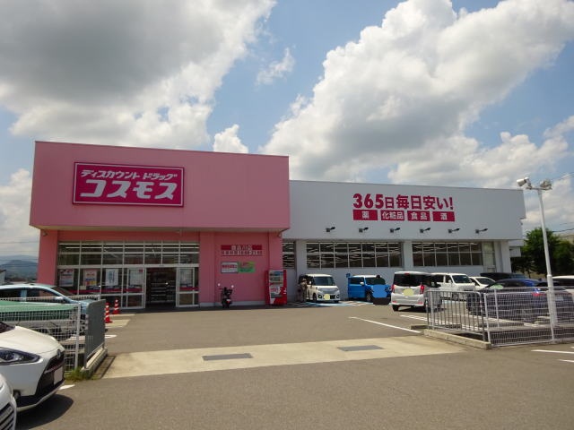 その他　ディスカウントドラッグコスモス 貴志川店様（その他）まで898m