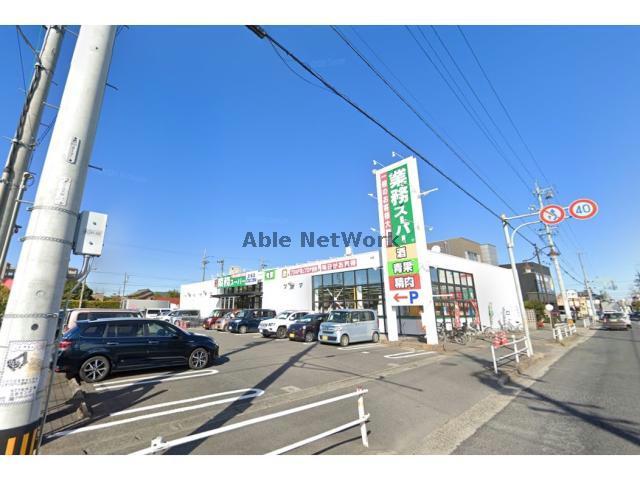 スーパー　業務スーパー安城店（スーパー）まで983m