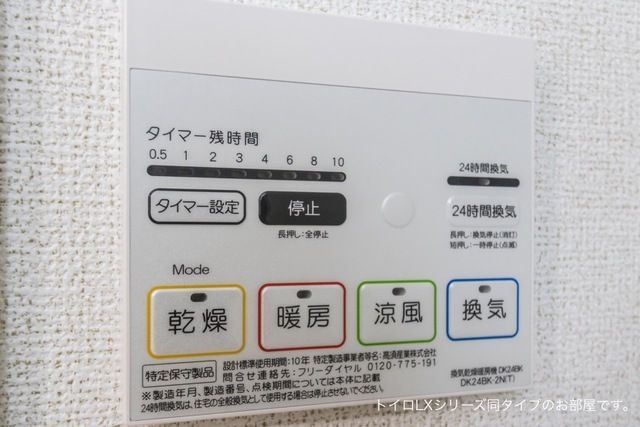 グランディールの風呂写真