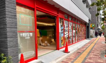 スーパー　まいばすけっと墨田太平4丁目店（スーパー）まで298m