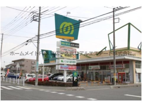 スーパー　マミーマート白岡店（スーパー）まで500m