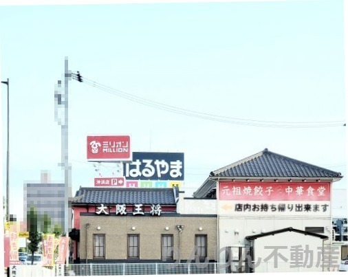 飲食店　大阪王将（飲食店）まで696m