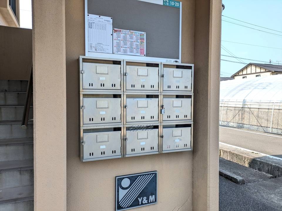 その他設備　メールBOX