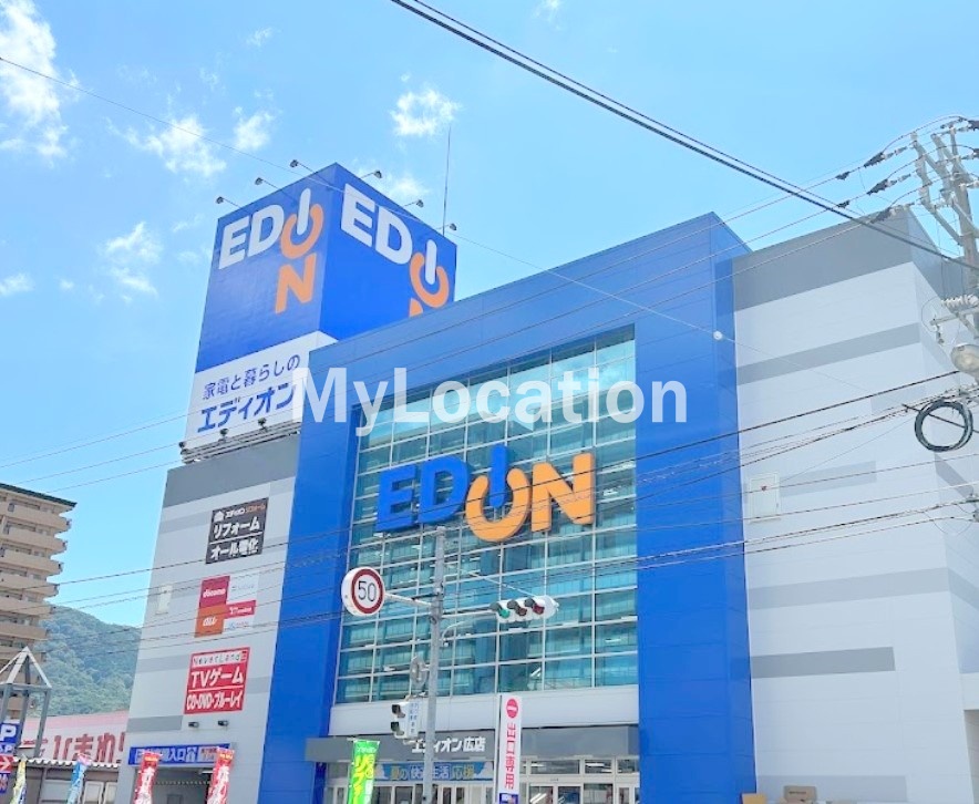 ホームセンター　エディオン広本町店（ホームセンター）まで240m