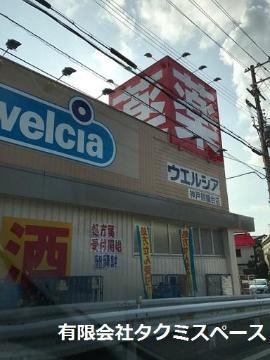 その他　ウエルシア神戸鈴蘭台店（その他）まで733m
