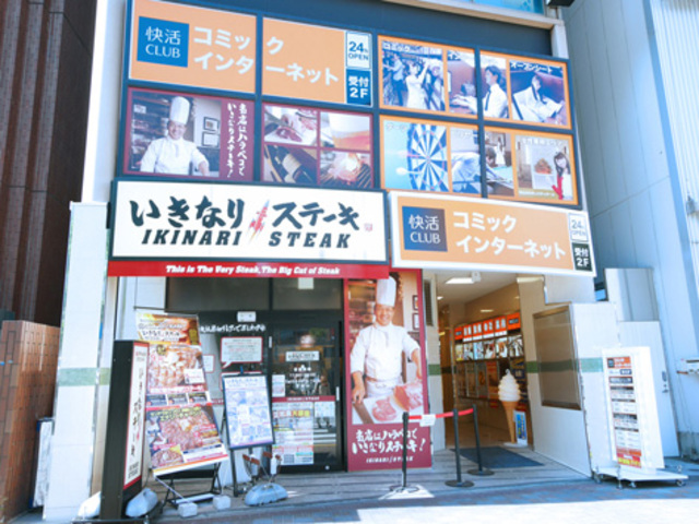 飲食店　いきなりステーキ亀戸駅前店（飲食店）まで187m