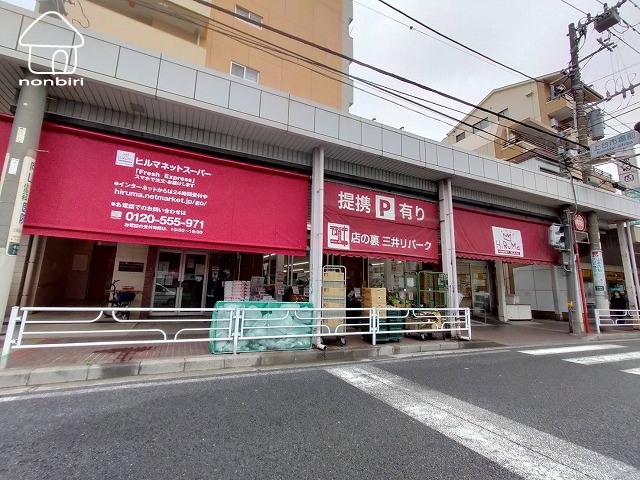 スーパー　ヒルママーケットプレイス本牧店（スーパー）まで737m
