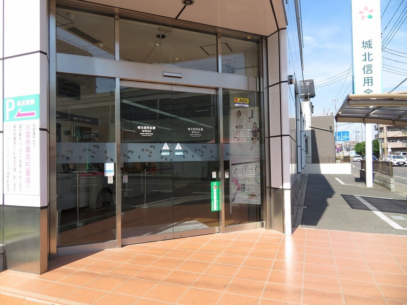 銀行　城北信用金庫 草加清門支店（銀行）まで46m