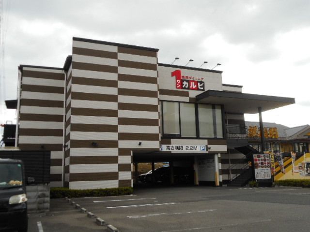 飲食店　ワンカルビ様（飲食店）まで800m