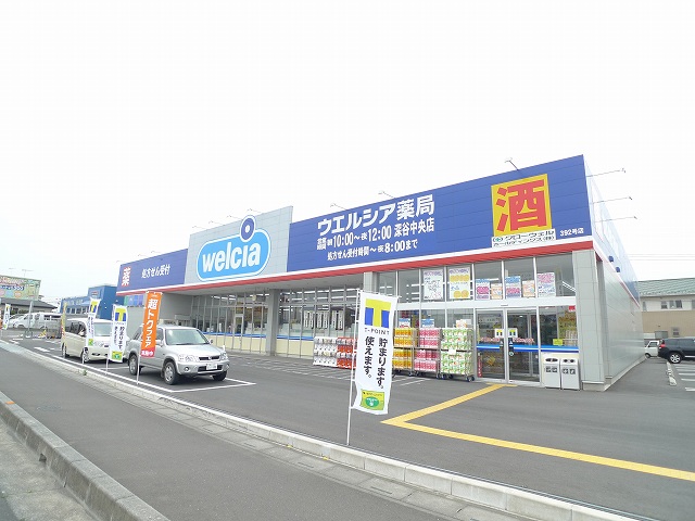 ドラックストア　ウエルシア深谷中央店（ドラッグストア）まで341m