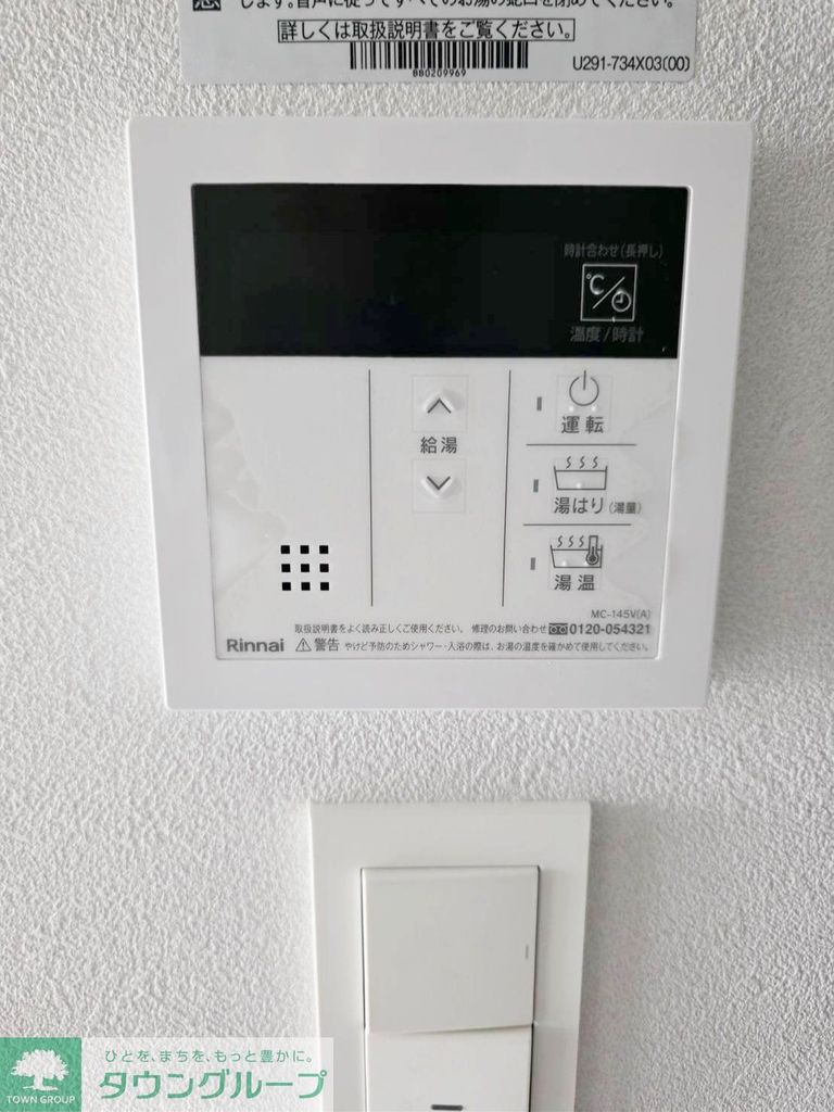 その他　設備
