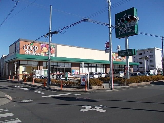 スーパー　ユーコープミオクチーナ下野東店（スーパー）まで700m
