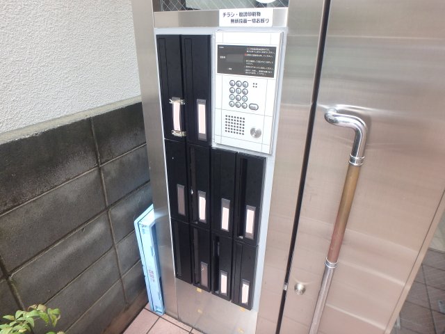 セキュリティ　集合ポストです