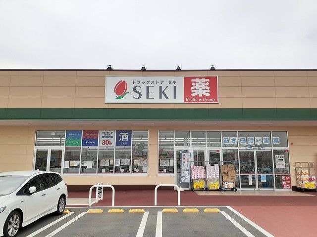 ドラックストア　ドラッグストアセキ富士見ヶ丘店（ドラッグストア）まで750m
