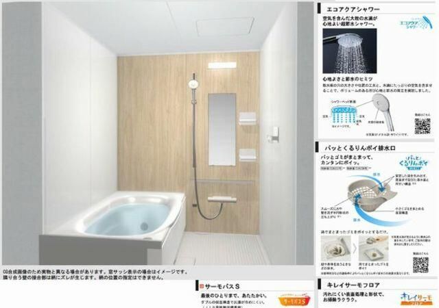 バス・シャワールーム　参考写真です。現況優先。